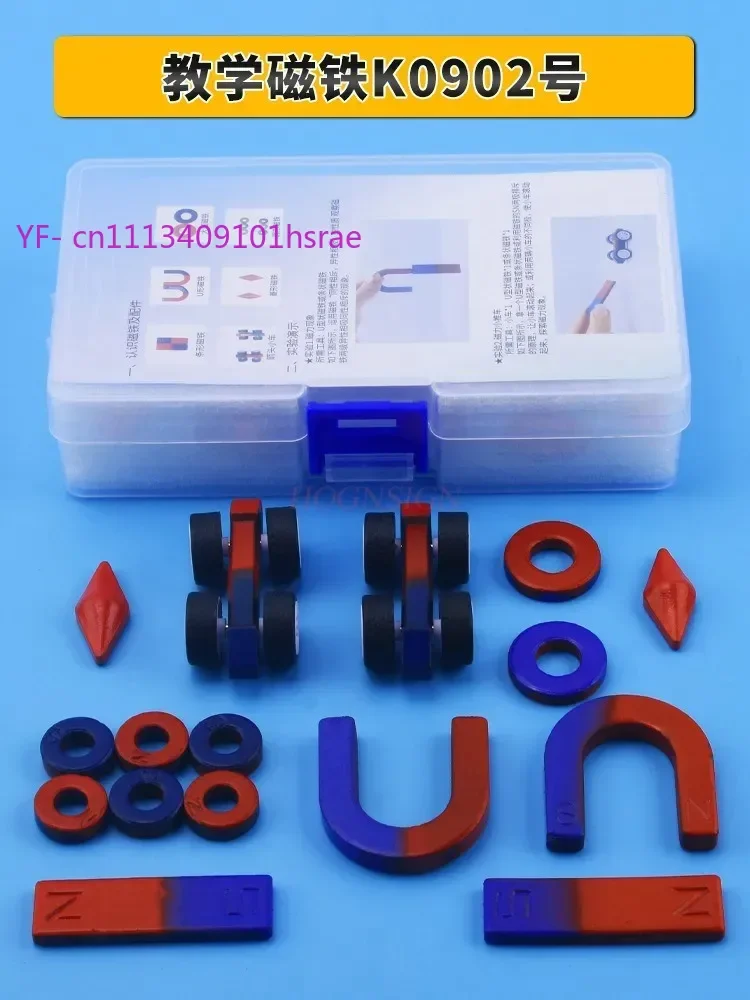 1set Magnet set scientific experimental teaching aid U-shaped horseshoe shaped children's magnet toy magnet