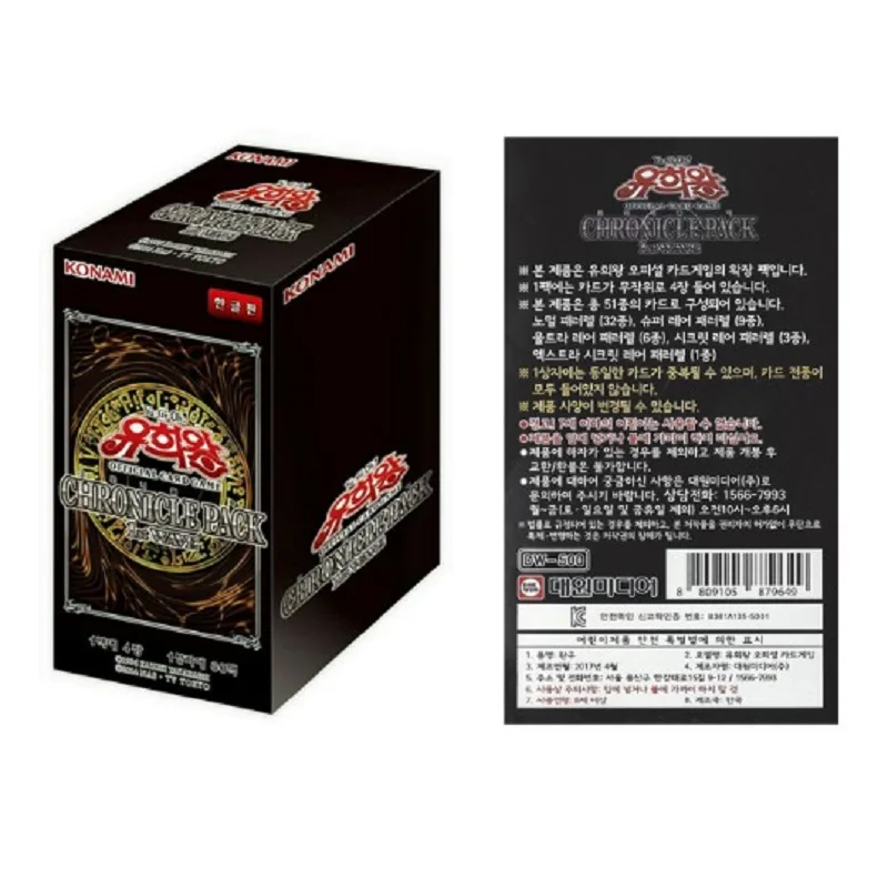 

Yu-Gi-Oh Korean 20th Anniversary AP Black AP01 Korean White Dragon Original Box Korean Korean
