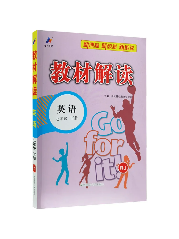 

Book-Winshare Aj Standard English Grade 7 People's Education Edition Text Interpretation