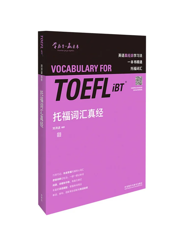 

Book-Winshare Toefl Vocabulary Bible