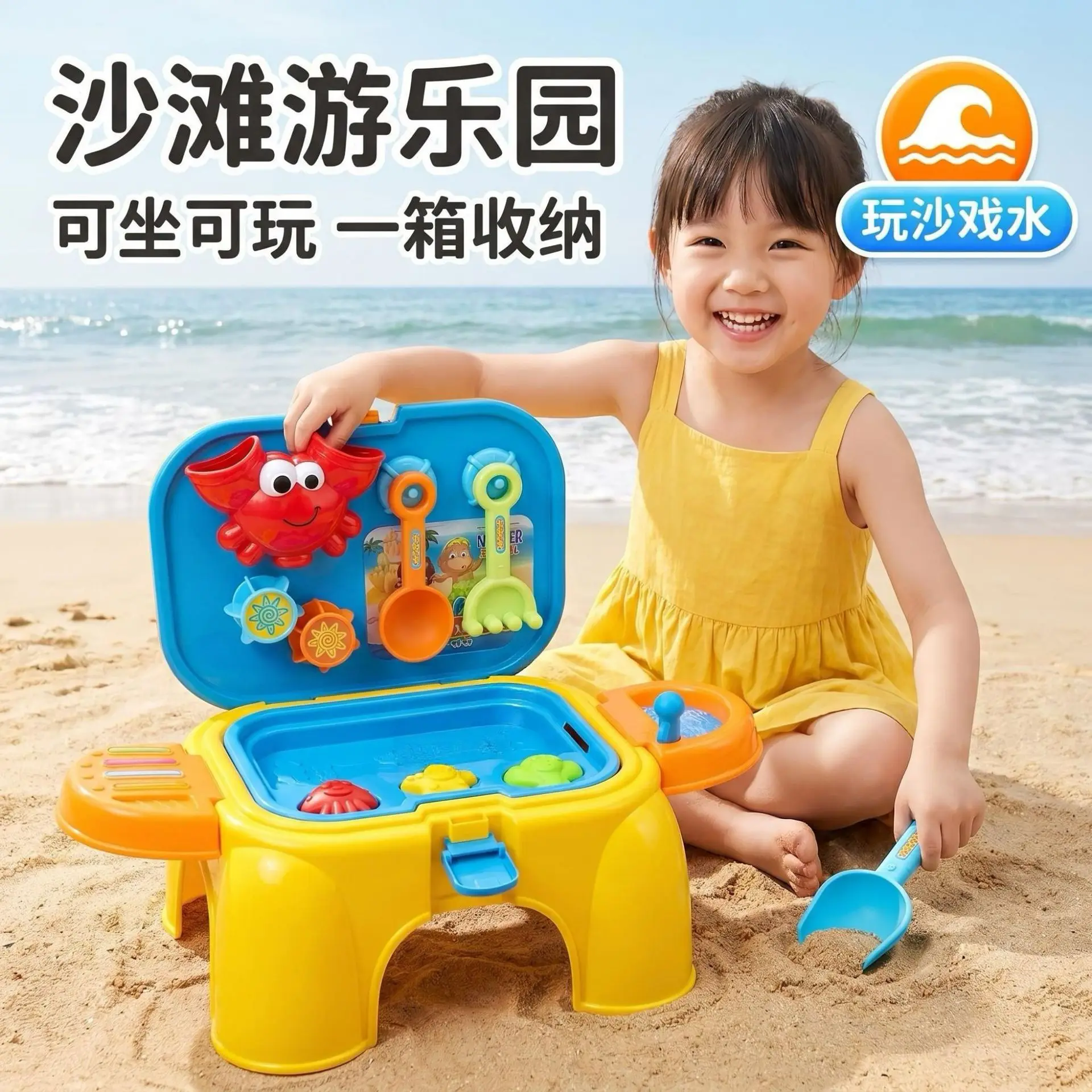 children's-sand-digging-tools-beach-stools-2-in-1-hand-held-storage-box-chairs-baby-water-play-sand-models-sand-toys
