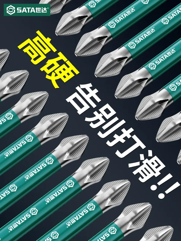 New Batch Head Cross Strong Magnetic Anti-skid High Hardness Electric Screwdriver Batch Head, Hand Drill Special Batch Head