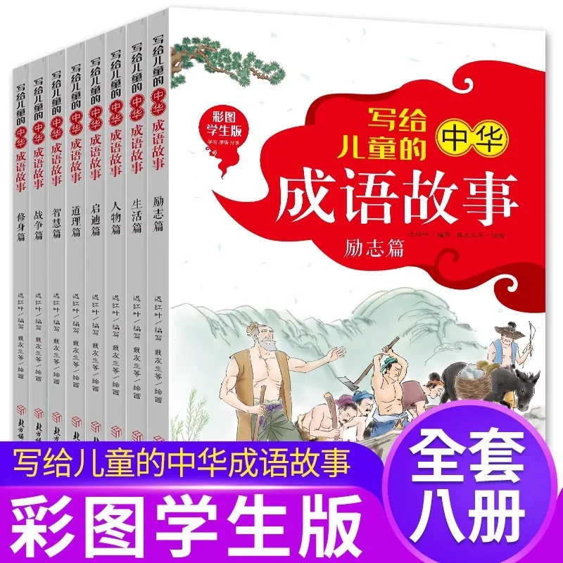 Chinese Idiom Stories for Children, Chinese Idiom Storybooks for Primary School Students' Extracurricular Books