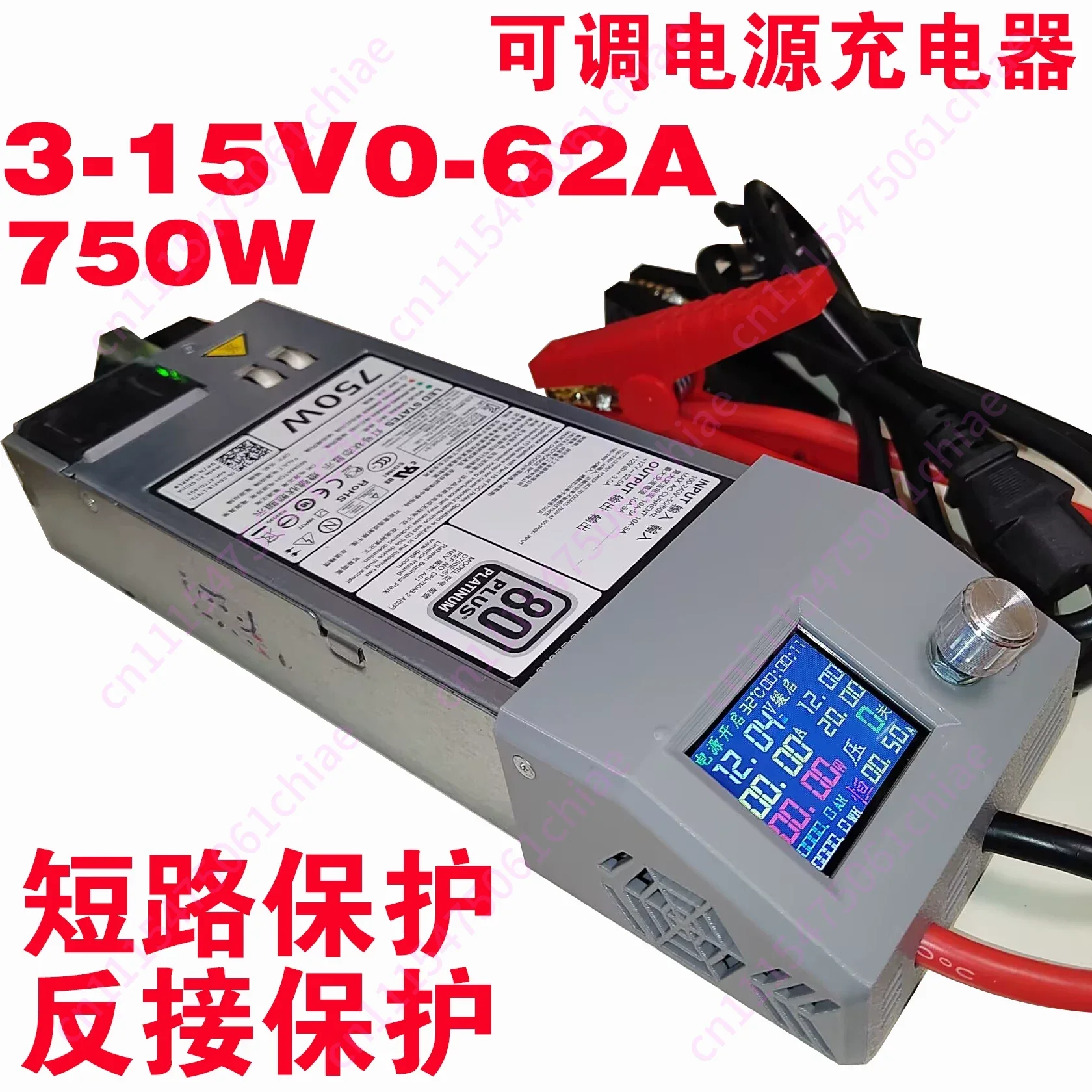 Modified Adjustable Power Supply D750ES1S3 Server Control Version Color Screen Battery Charging Power Supply Modification