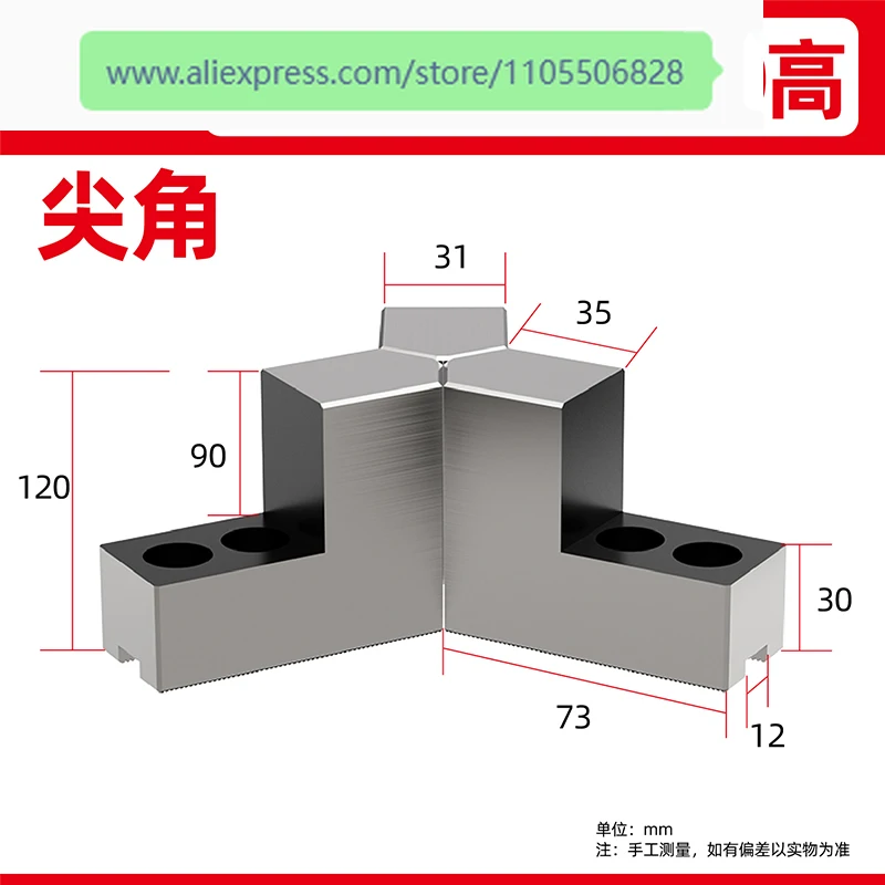 Hydraulic chuck three-jaw 56810-inch L-shaped step heightening soft jaw 120-degree sharp angle hole