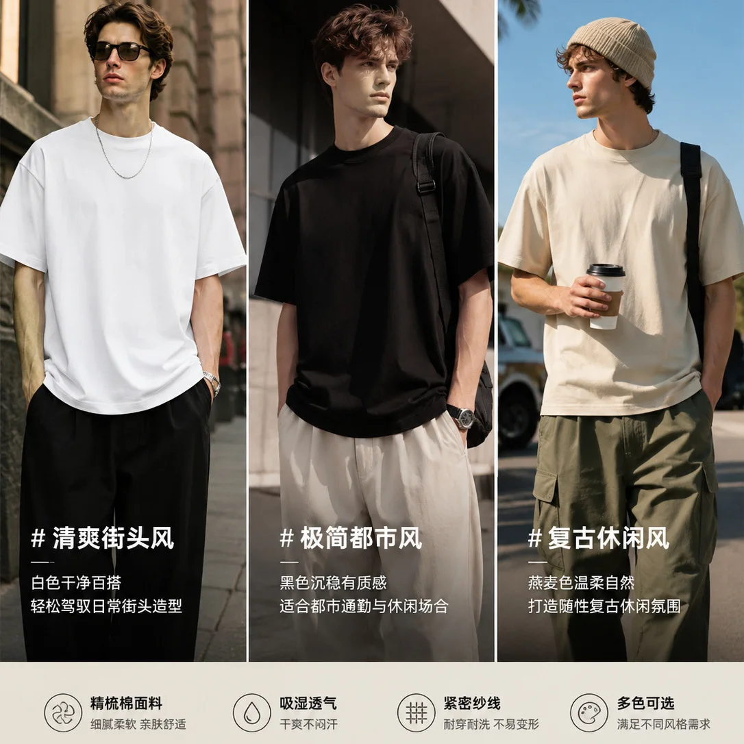 200g Combed Cotton Shoulder Short-sleeved T-shirt, The Same Crew Neck Loose Basic For Men And Women, Versatile In Summer