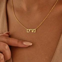 Custom Hebrew Name Necklace Gold Jewish Gift Jewelry Personalized Bat Mitzvah Gift Hebrew Israelite Necklace Hebrew Font Gift