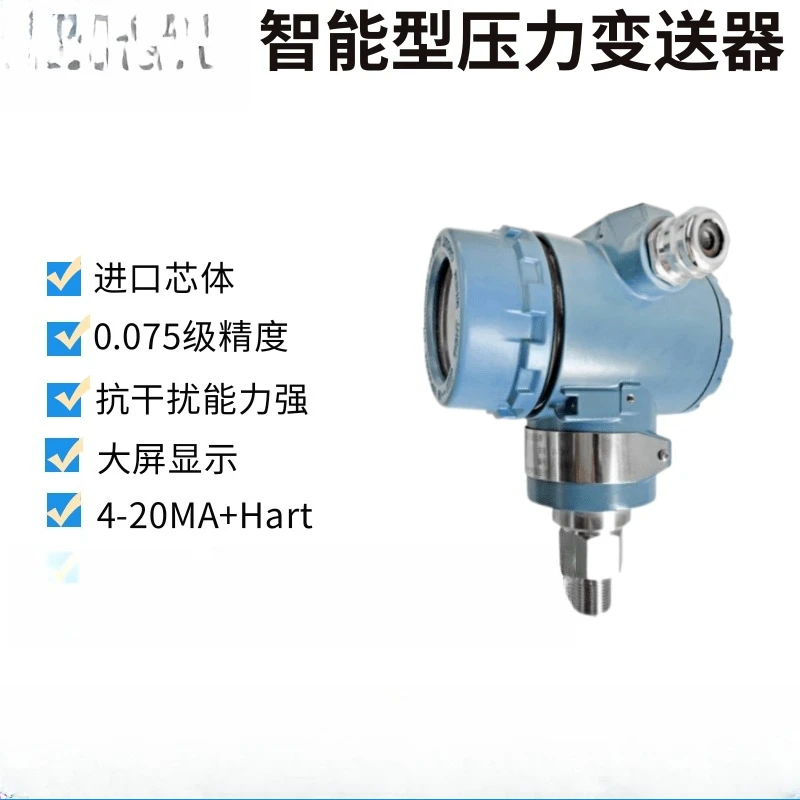 3051 transmitter Single flange micro capacitive high precision anti-order surge crystalline silicon pressure