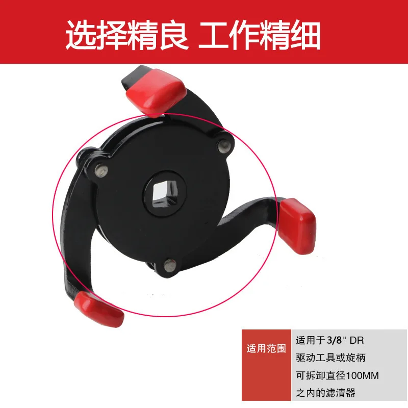 Universal 3 Jaw Oil Filter Remover Tool Cars Oil Filter Removal Tool Interface Special Tools Oil Filter Wrench Tool Auto Repair