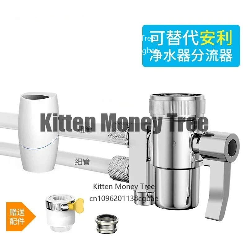 

Переходник для крана, совместимый с фильтром для воды Amway, разделитель воды, фильтрующий элемент для водопроводной трубы