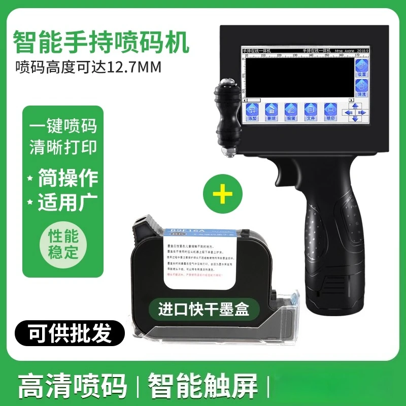 Handheld Inkjet Printer Small Size Quick-Drying Ink Cartridge High Adhesion