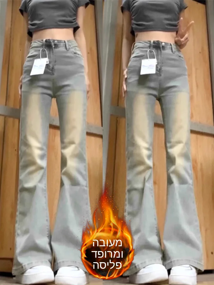 

Fleece Lined Thick High Waist Bell Bottom Denim Jeans Women's Spring Design Large Size Straight Leg Floor Length Pants