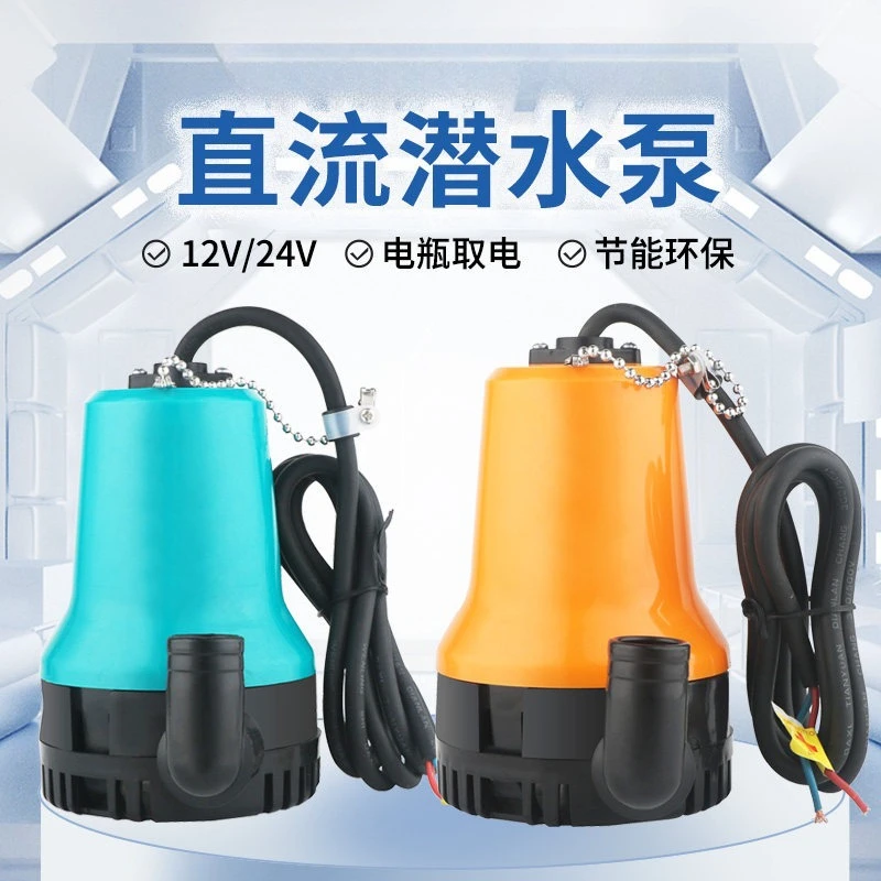 DC Water Pump 12V 24V Mini Submersible Pump Household Agricultural Water Transfer Pump For Boat Bilge Water Drainage Irrigation