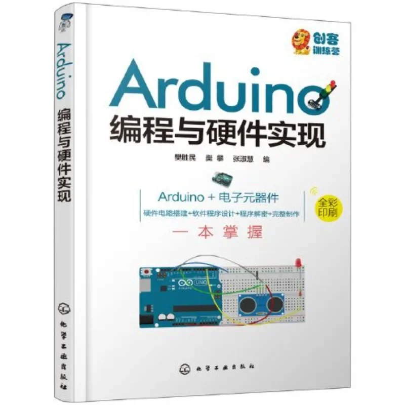 Arduino programación y realización de Hardware, componentes electrónicos, Software, Hardware A Master