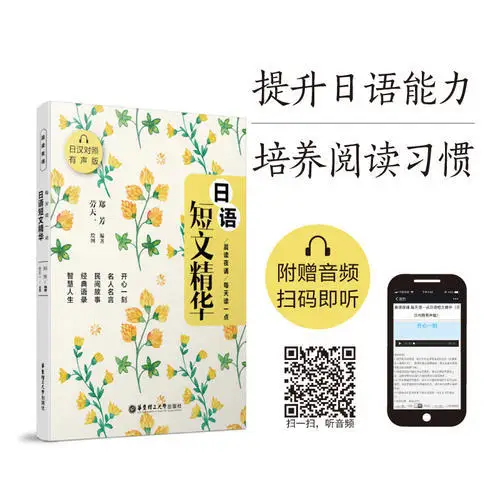 Japanese vocabulary 10 days Beginner Japanese Introduction course Japanese vocabulary Livros zero-based Study Book Essay New