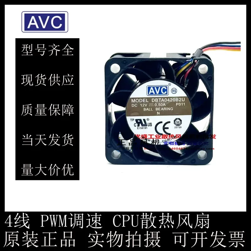 for AVC Violent 4020 12V 0.5A 4CM Chassis Power Switch Ball PWM Fan DBTA0420B2U