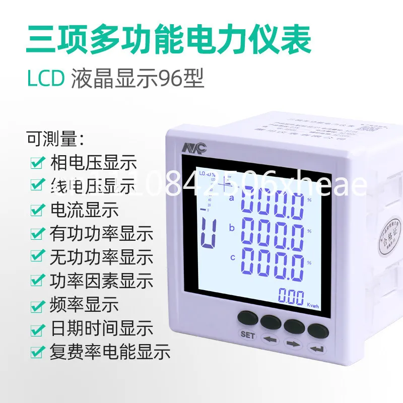 Three-phase multi-function power meter digital display current and voltmeter liquid crystal power frequency factor meter
