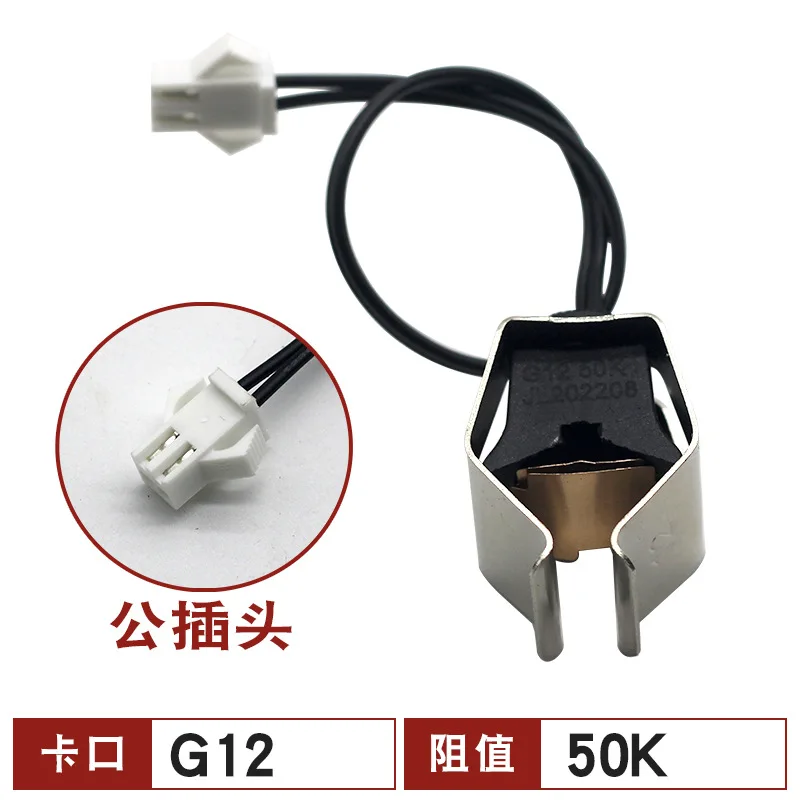 G18 10k 50k Gas Water Heater Parts Gas Boiler Parts Ntc Temperature Sensor Card Type Temperature Probe