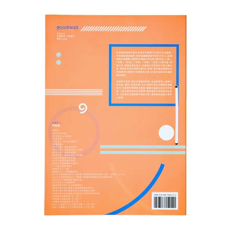 Practice Of Reading Units On Vernacular Chinese Themes Li Dekang Li Xueying Youyue Publishing 9789887606253 Book