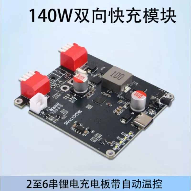 Hot Sale IP2366 bidirectional fast charging module 12V high-power 140W power bank motherboard PD3.1 lithium battery 3 strings 5