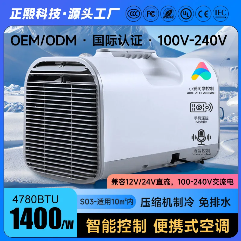 Мобильный мини-Кондиционер без наружного конденсатора, установка без одного охлаждения, небольшой кондиционер 12 В