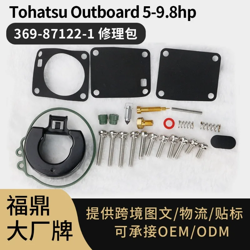Tohatsu Outboard 5-9.8HP Carburetor Repair Kit - Complete Rebuild Set for 5HP, 6HP, 8HP, 9.8HP Models