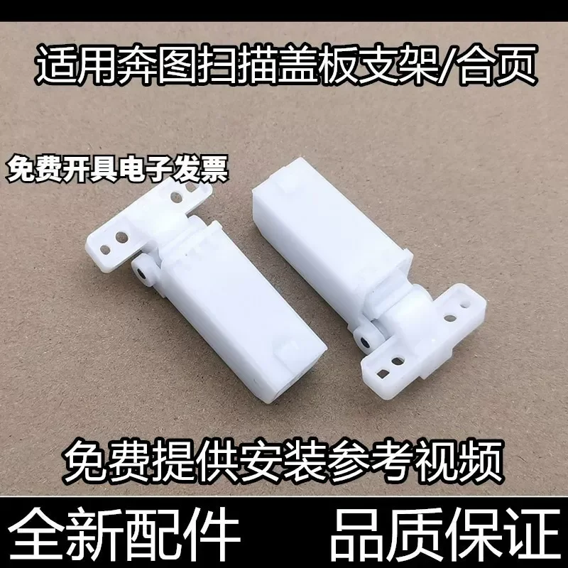 for Bentu M7107 7109 7100FDN FDW Hinge Bracket M7105 Cover Plate Engaging Table Support Frame