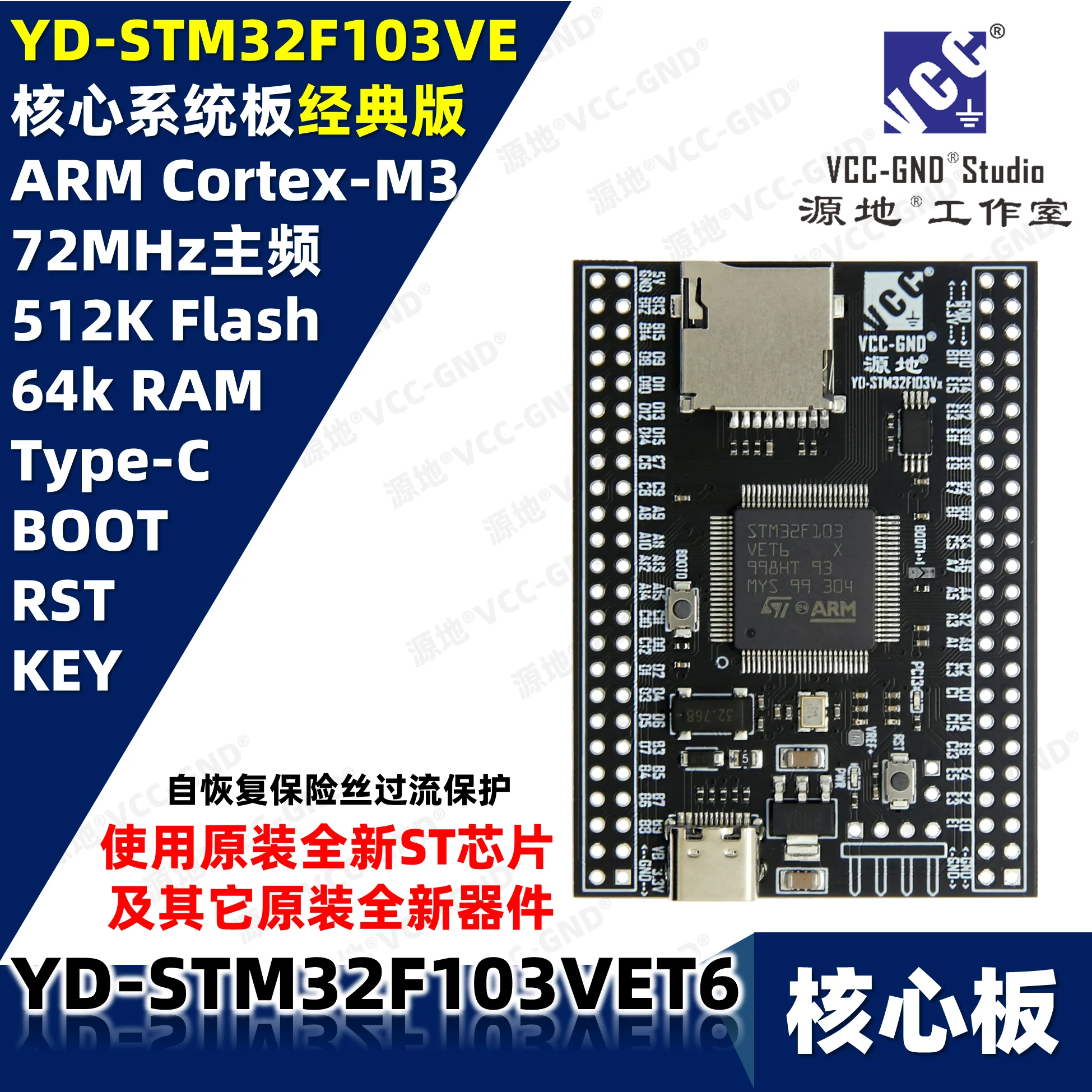 YD-STM32F103VET6 Core Board System Board STM32 Development Board Minimum System Board