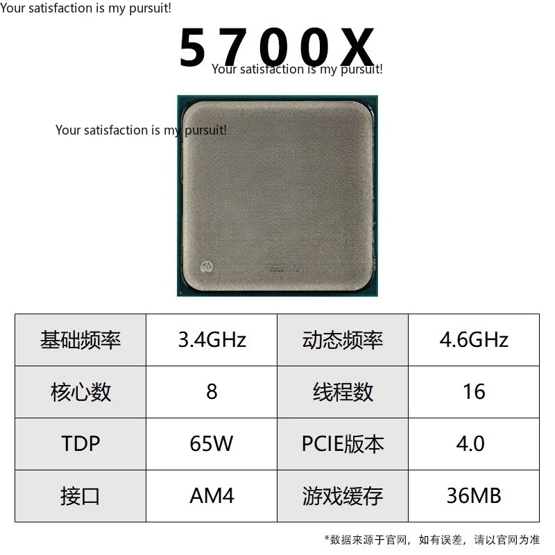 Suitable for Ryzen 5 R7 5700X loose chip CPU 8 cores 16 threads, slot AM4 desktop processor 8 cores