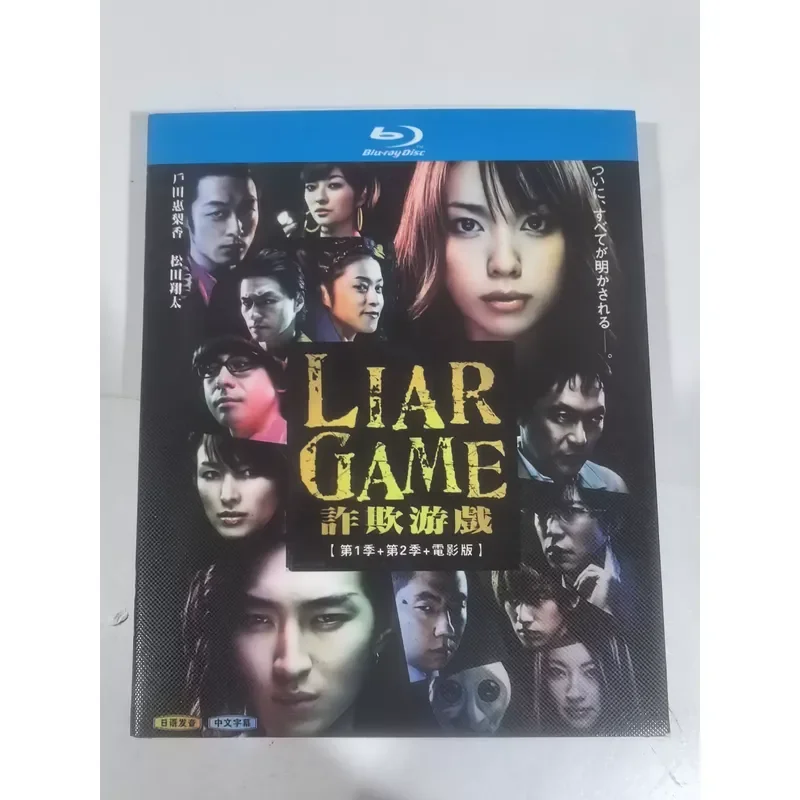 Blu-ray Complete Collection Season 1 and Season 2 Plus Movie Version High Definition