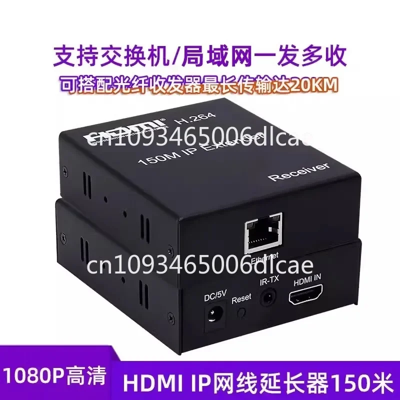 1080P high definition HDMI extender 150 meters support switch IP LAN one send multiple receive network transmitter