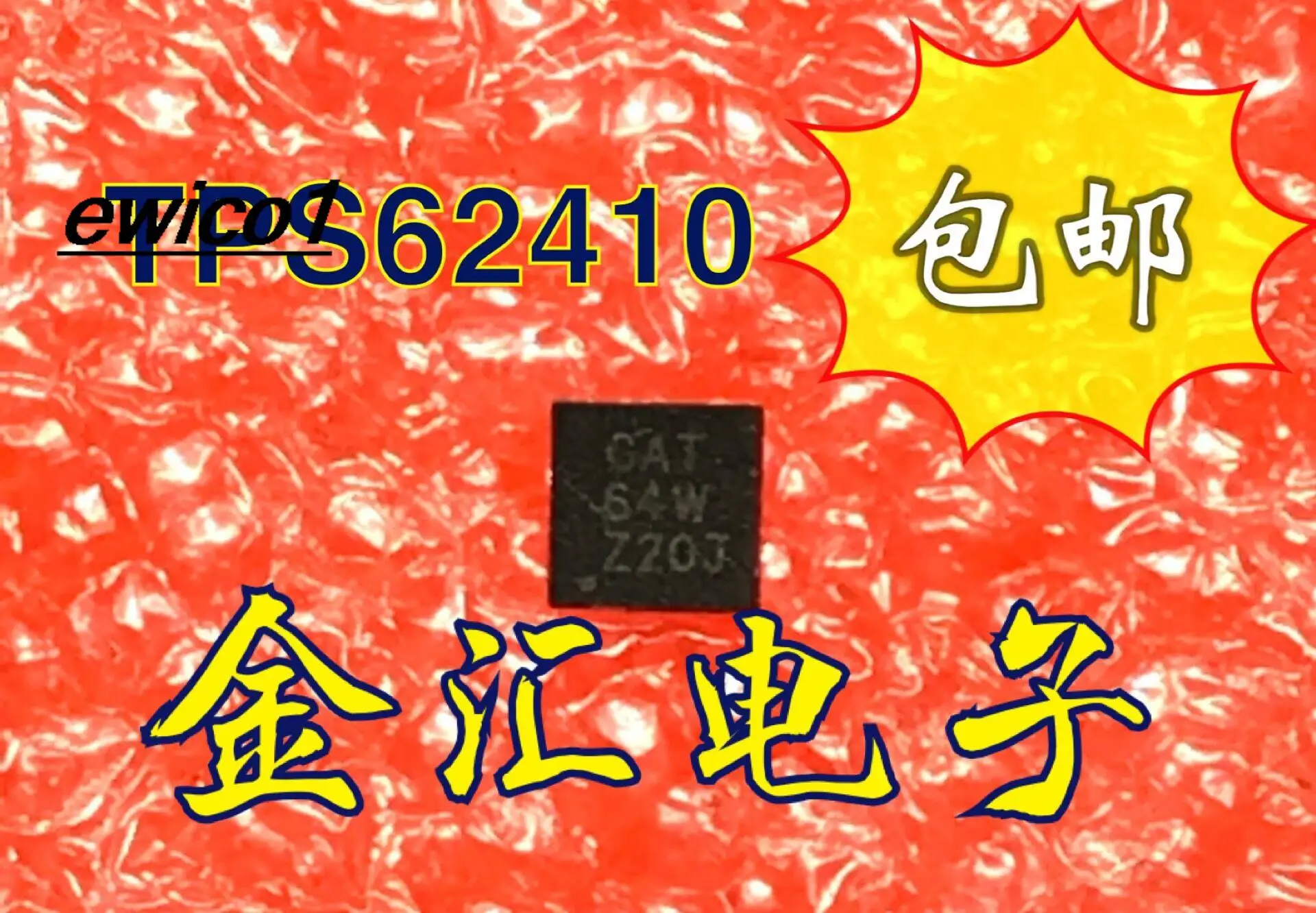 

10pieces Original stock TPS62410DRCR :CAT QFN