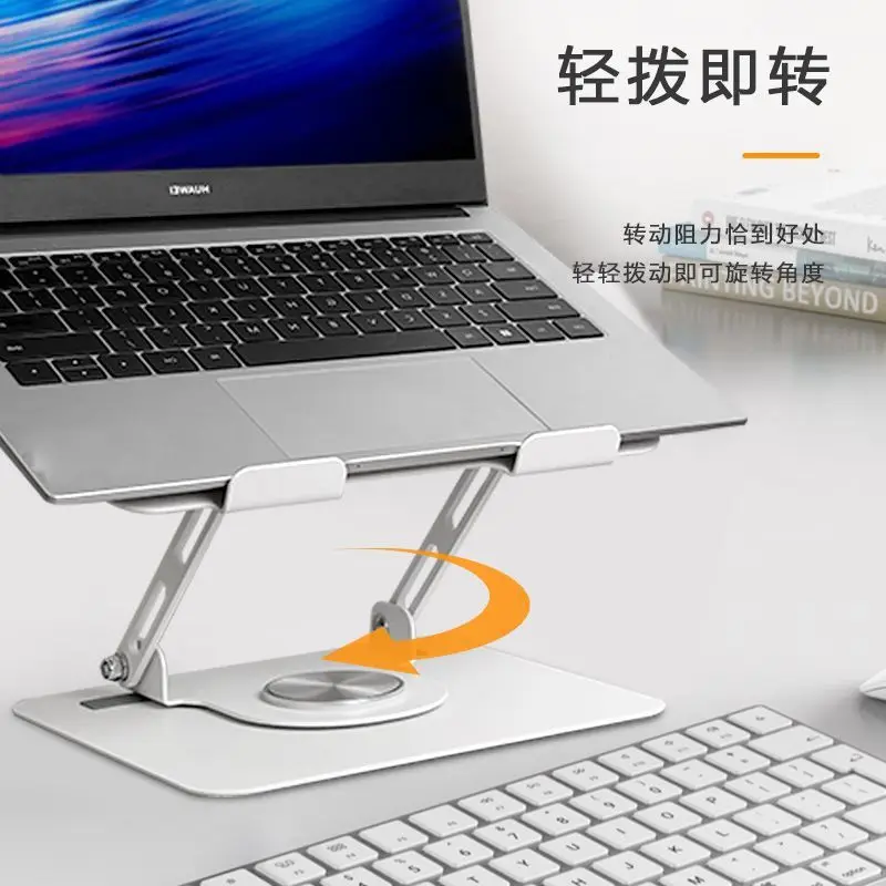 Luxmoc Rotatable Laptop Stand Lift Tablet Height Increasing Bracket Desktop Office Folding Telescopic Cooling Tablet Stand