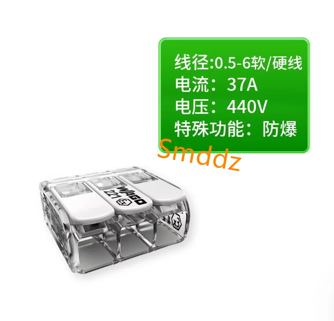 5 pieces, wiring terminal 221, wire docking and distribution connector 221-482 ，221-483 ，221-485 ，221-682 ，221-683 ，221-685