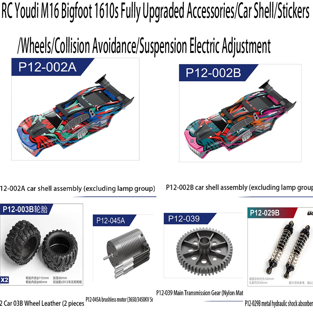RC Youdi M16 Bigfoot 1610 Comprehensive 002 Upgraded Accessories/Car Shell/Stickers/Wheels/Collision Avoidance/Suspension Electr