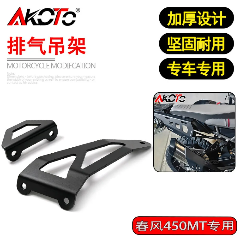 For MT450 IBEX 450 MT 2024+ Rear Footrest Blanking Plate Motorcycle 450MT Exhaust Hanger Bracket Accessories Muffler Support