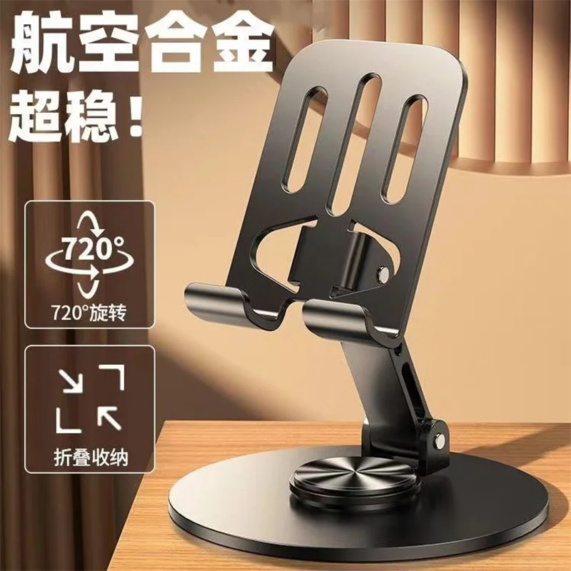 

1/2PCS Metal Live Streaming Mobile Phone Stand 360-degree Rotation Adjustment Foldable Lazy Tablet Desktop Mobile Phone Stand
