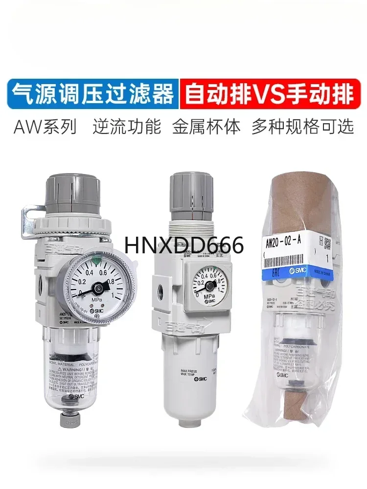 SMC pressure regulator filter AW20/30-02BG/BE-2-A/AW03-03D/C/AW40-04BDG-A/B