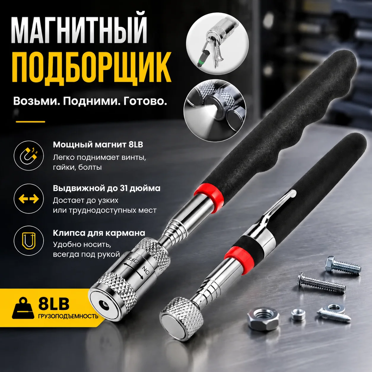 Telescopic Magnetic Pickup Rod, 31-Inch Extendable Stainless Steel Magnet Pen for Screws Nuts Bolts, 8lb Capacity