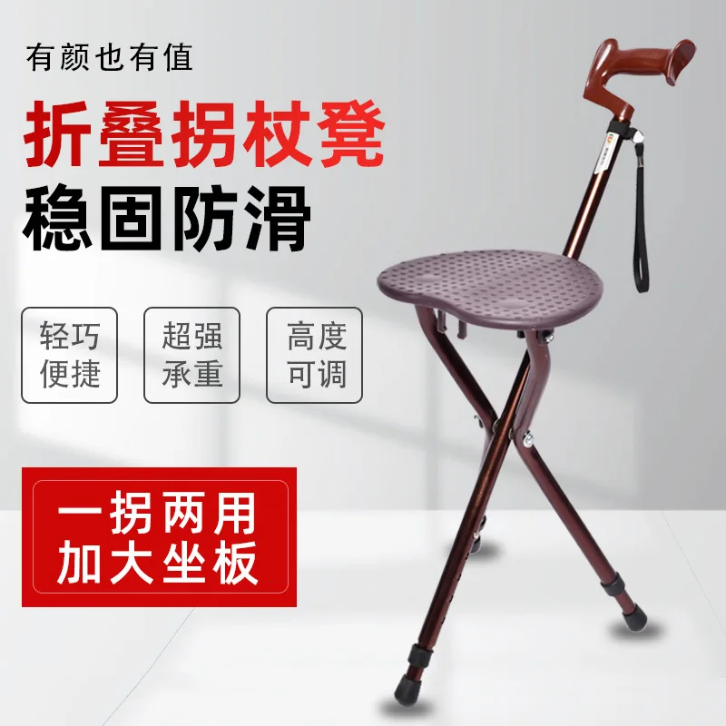 Selderly Crutch Bench Crutch Seat Folding Three-Legged Hiking Poles Outdoor Hiking Camping Cane Rest Stool