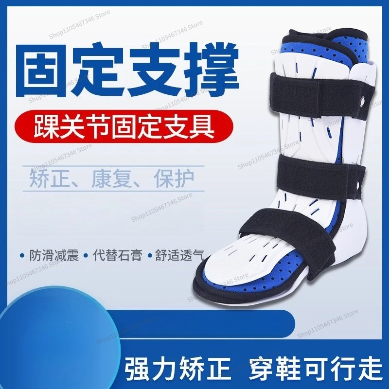 For Ankle Fixation Braces, Ankle Sprains, Foot Braces, Plaster Metatarsal Foot Braces