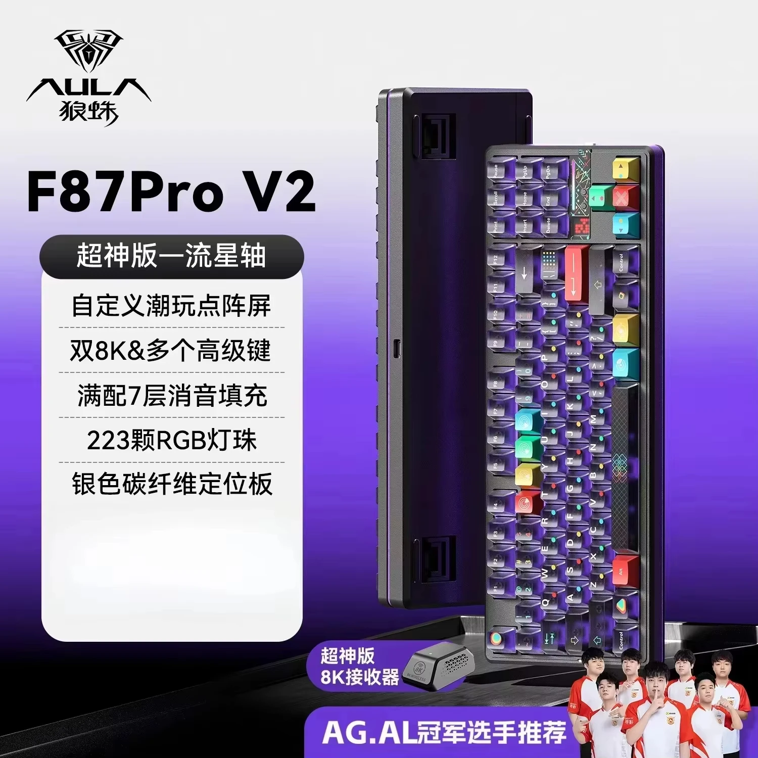 AULA F87 Pro V2 メカニカルキーボード 3モード ワイヤレス 12000mAh