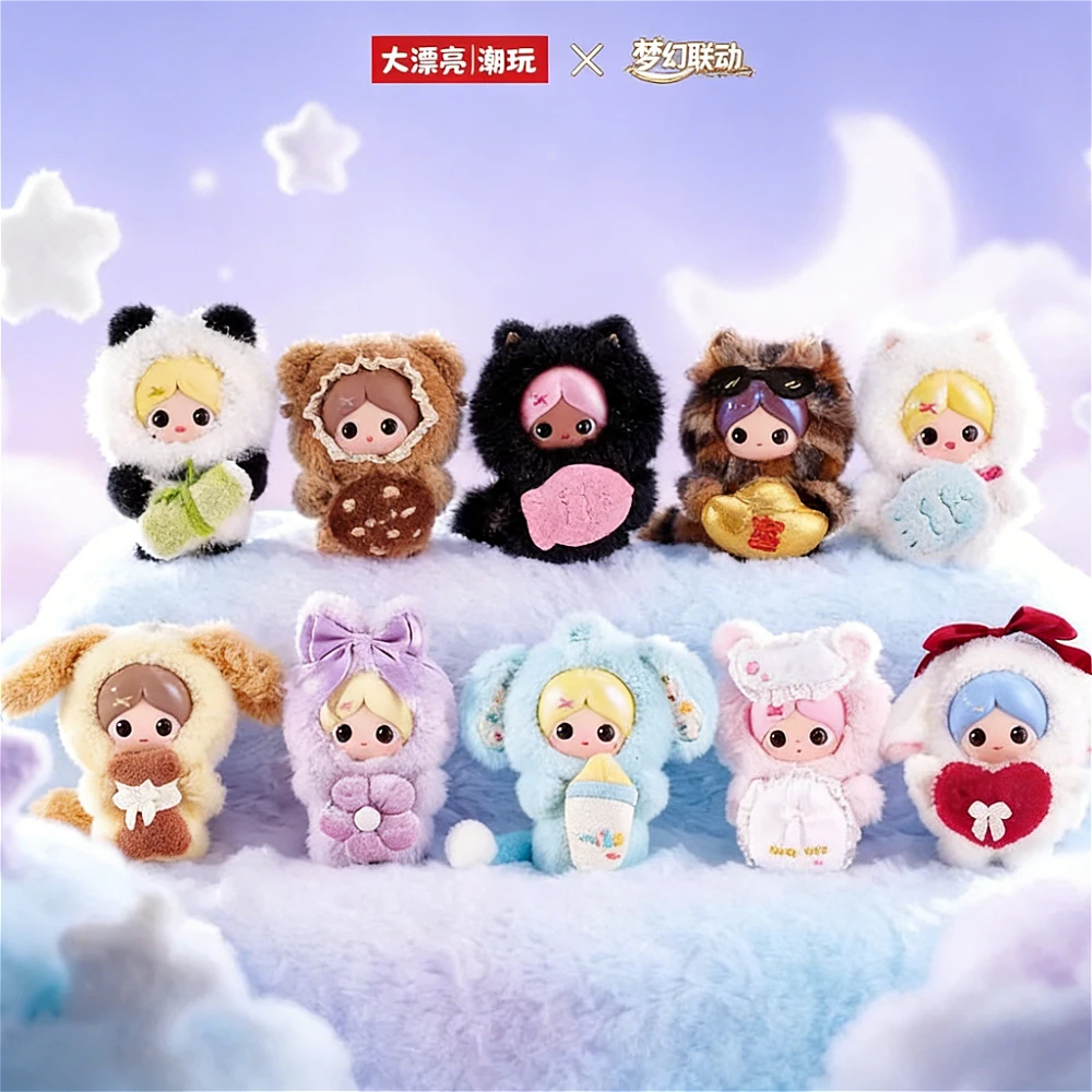 

Piupu Pretty Beauty Series Blind Box Cute Figure Doll Pendant Keychain Kawaii Backpack Decoration Surprise Bag Trendy Toy Gift