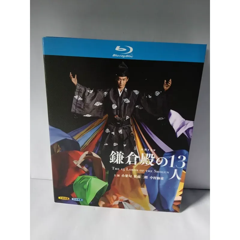 Blu-ray Disc 13 People from Kamakura Temple Brand New Box Unopened