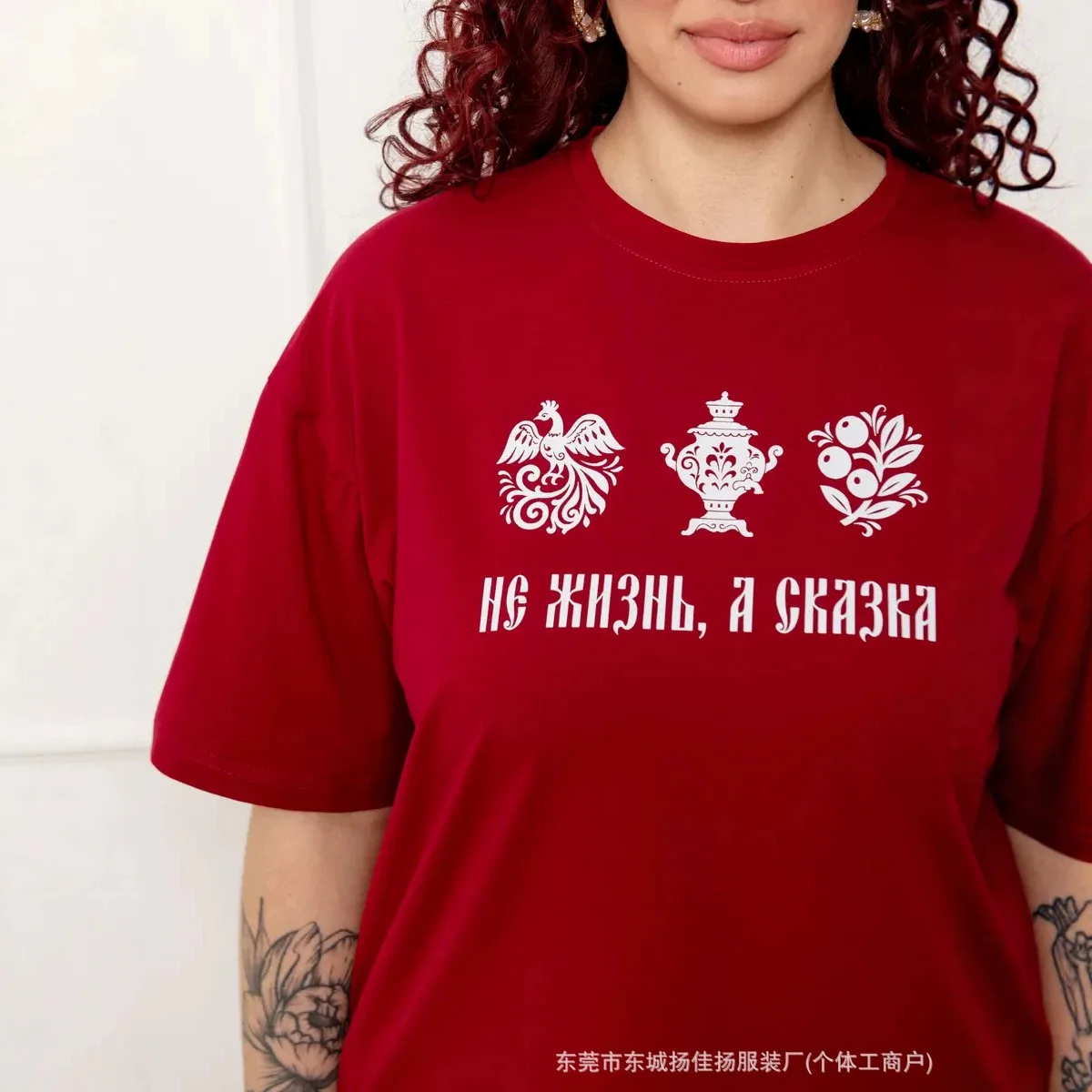 Fashion Russian Women's Oversized Cotton T-Shirt Russian Folk Art Phoenix, Samovar & Berries Print Cyrillic Slogan Casual Tee