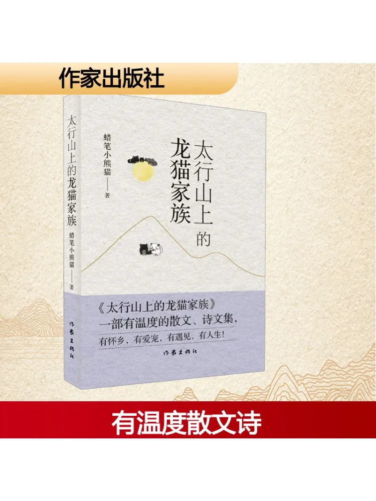 

Книга-Winshare Семья Тоторо на горе Тайхан