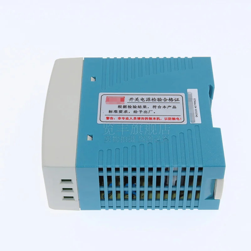 MDR-40 rail type 40W switch power supply 5V 12V 24V 48V small volume plastic shell