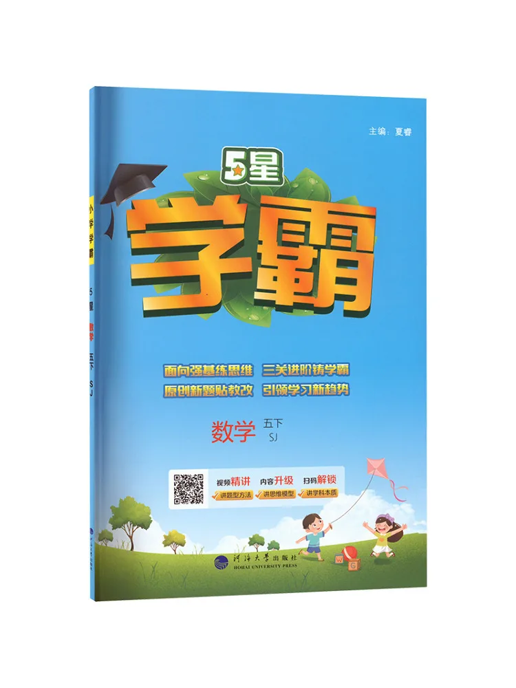 

Книга-Winshare 5 звезд для начальной школы Академический мастер-математика 5 Times Sj