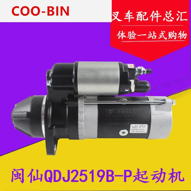 For HELI Hangzhou forklift Minxian QDJ2519B-P starter 24V4.5KW Xinchai Yunnei 490 4D35 high quality Forklift accessories