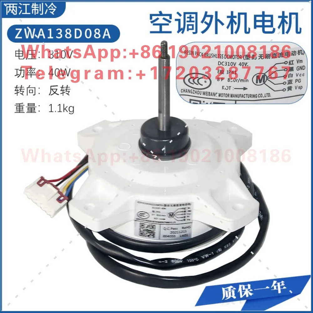 Suitable for Hisense Kelon wall-mounted air conditioners, external DC brushless fan motors, ZWA138D08A 1457759 fans